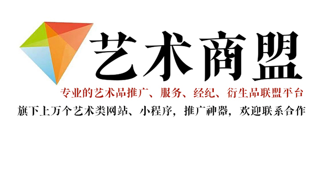 临夏县-推荐几个值得信赖的艺术品代理销售平台